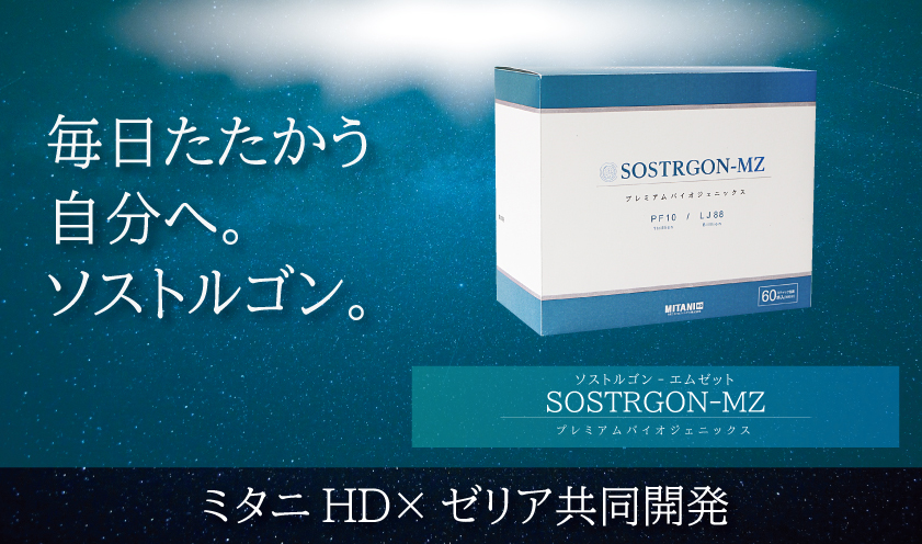 SOSTRGON-MZゼリア乳酸菌(ソストルゴン）