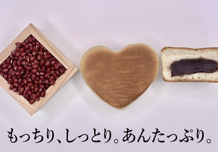 アイアンパン・北海道こだわりあんぱん – ミタニホールディングス株式会社