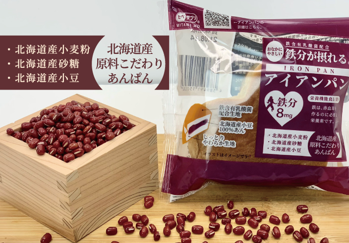 ミタニホールディングス ミタニHD アイアンパン たべサプリ 乳酸菌鉄 鉄分 ハート形サプリパン 貧血