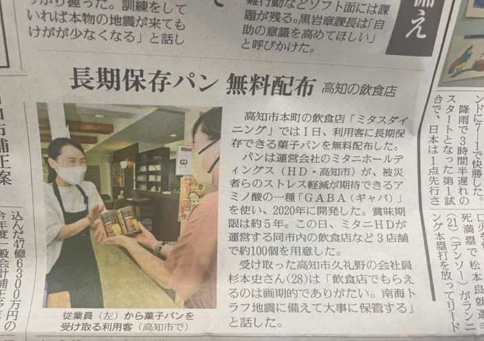 読売新聞缶詰サプリパン