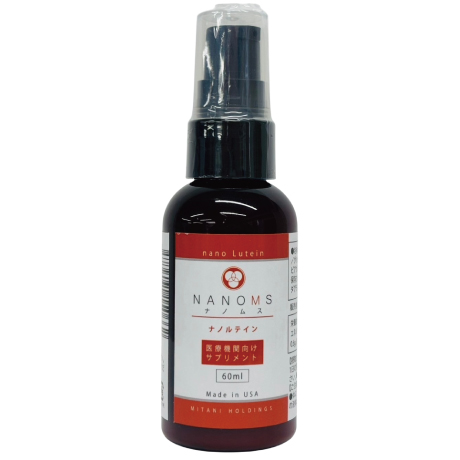 ミタニホールディングス　ミタニHD　NANOMS　NANOMSLUTEINナノムス　ナノムスルテイン　ルテイン＆ゼアキサンチン　医療機関向けサプリメント