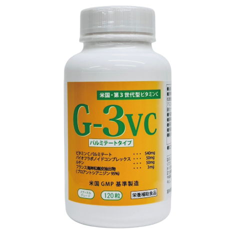 ミタニホールディングス　ミタニHD　G-３VC　ジースリービタミンC　医療機関向けビタミンC　医療機関向けサプリメント