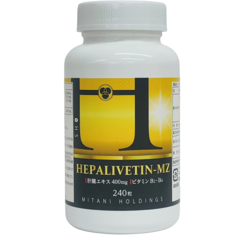 ミタニホールディングス　ミタニHD　HEPALIVETIN-MZ　ヘパリバチン　へパリバ　ゼリア　ヘパリーゼ　肝臓サプリ　医療機関向けサプリメント