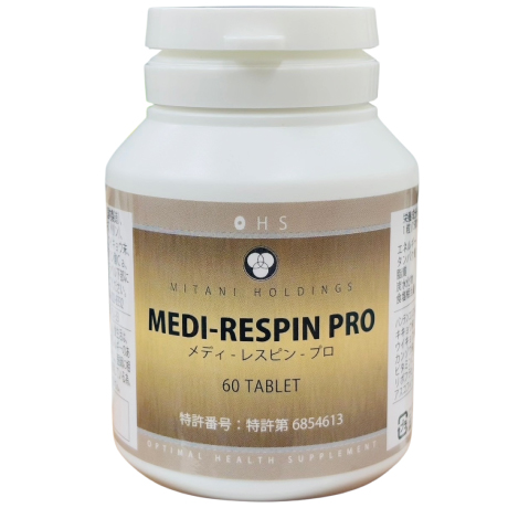 ミタニホールディングス　ミタニHD　MEDI-RESPIN PRO　メディレスピンプロ　肺・呼吸器サプリ　医療機関向けサプリメント